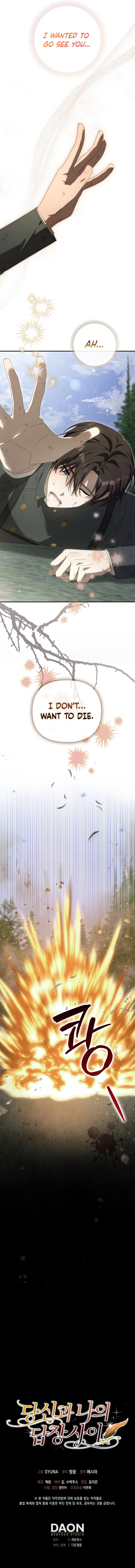 Between Your Letter and My Reply Chapter 11 – Chapter 11 Page 16